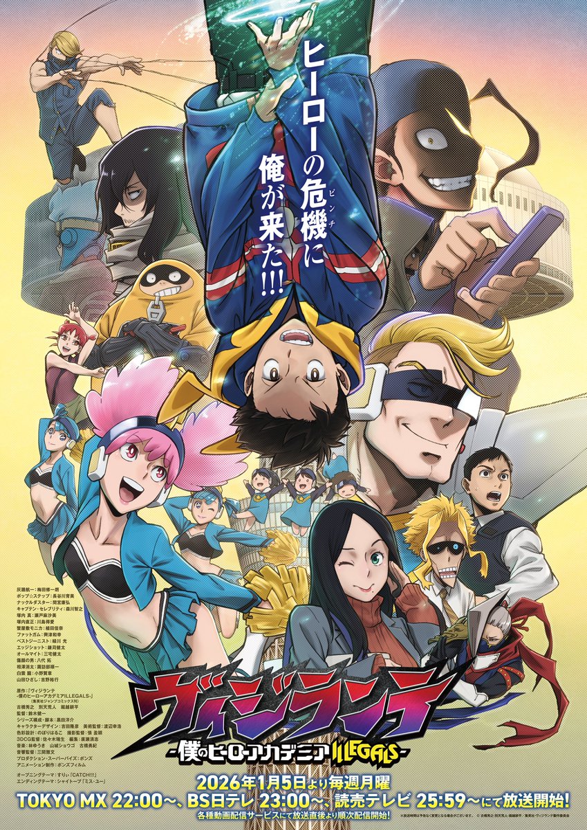 My Hero Academia- Vigilantes Anime S2 Main Visual