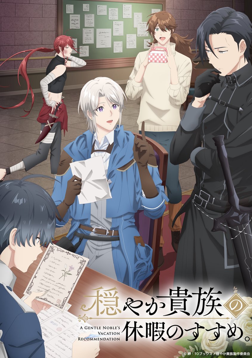 Odayaka Kizoku no Kyuuka no Susume Anime Visual