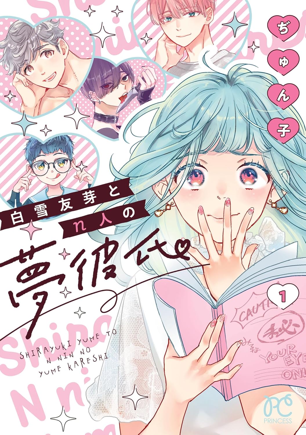 Shirayuki Yume to n-Nin no Yume Kareshi manga Cover 1