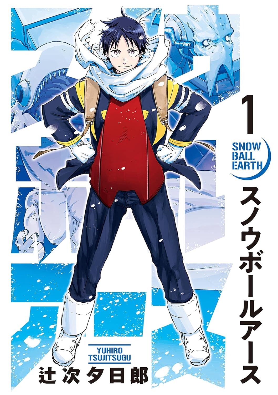 Snowball Earth manga Cover 1