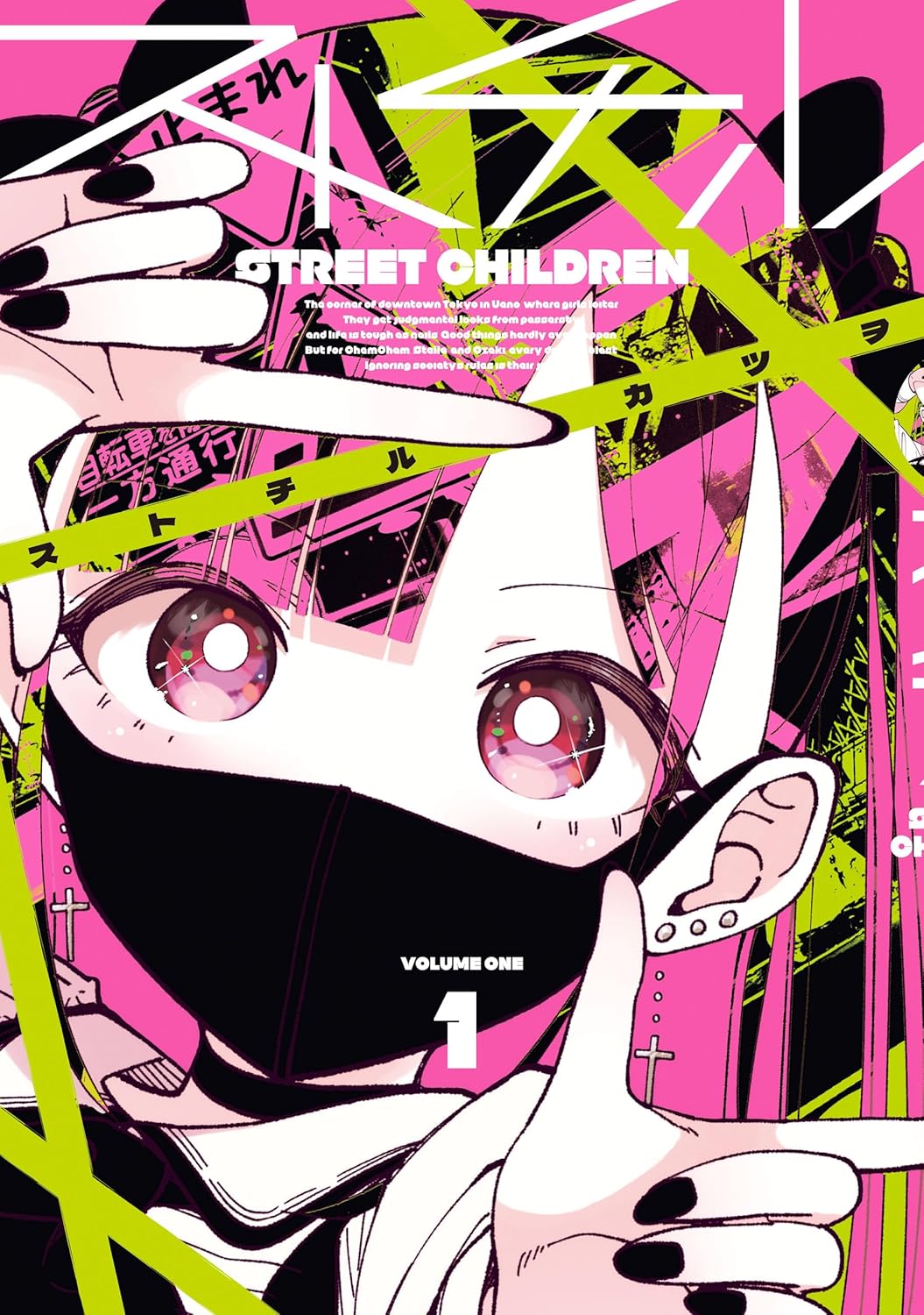 Sutochiru Manga Cover 1