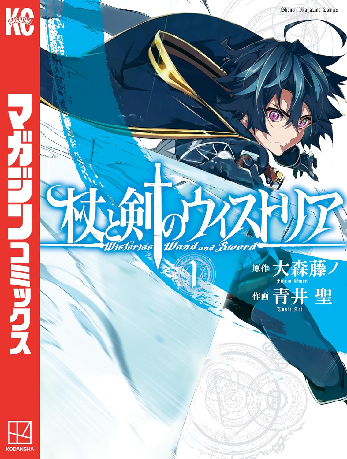 Tsue to Tsurugi no Wistoria Manga cover 1