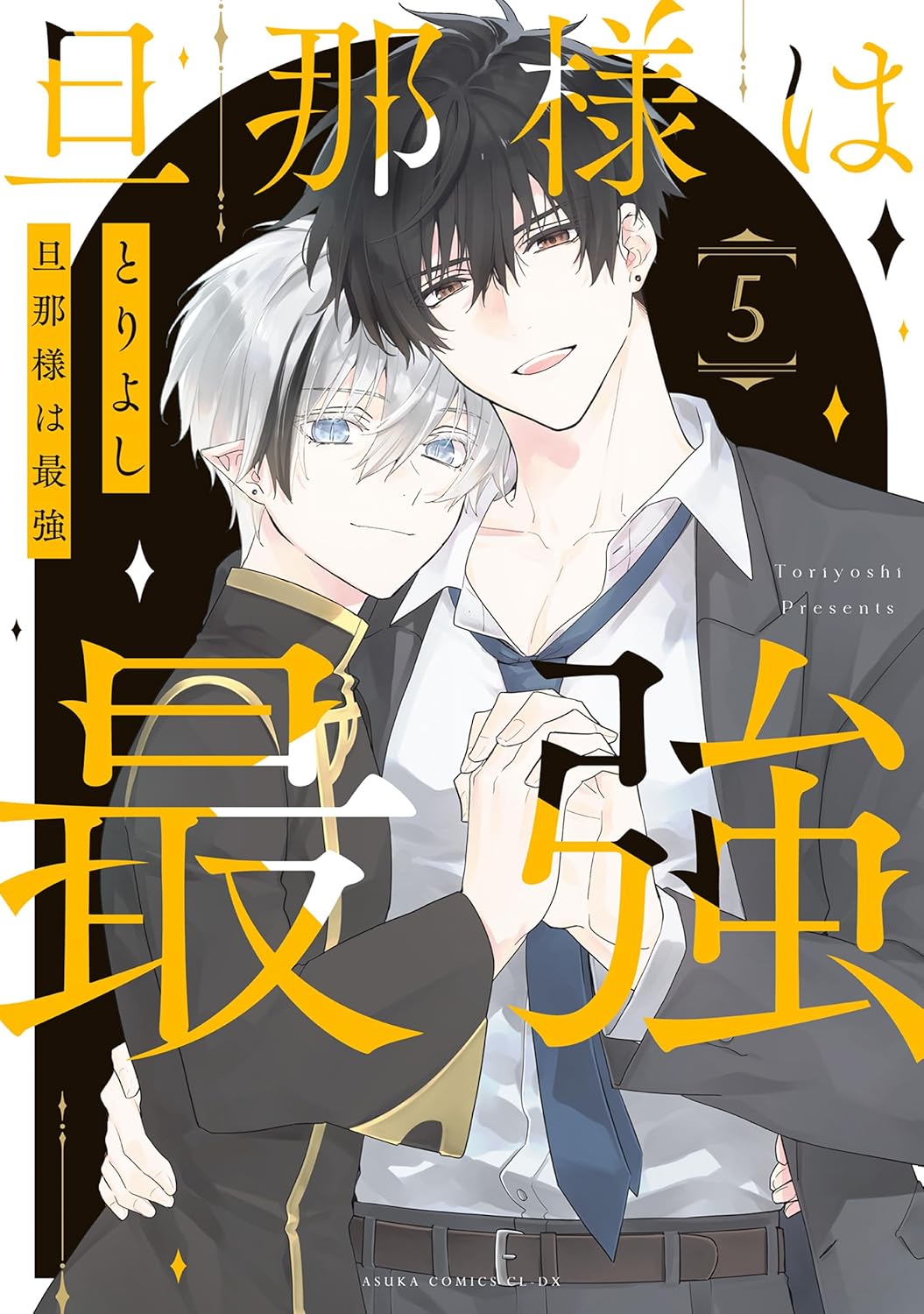 Danna-sama wa Saikyou Manga Cover 5