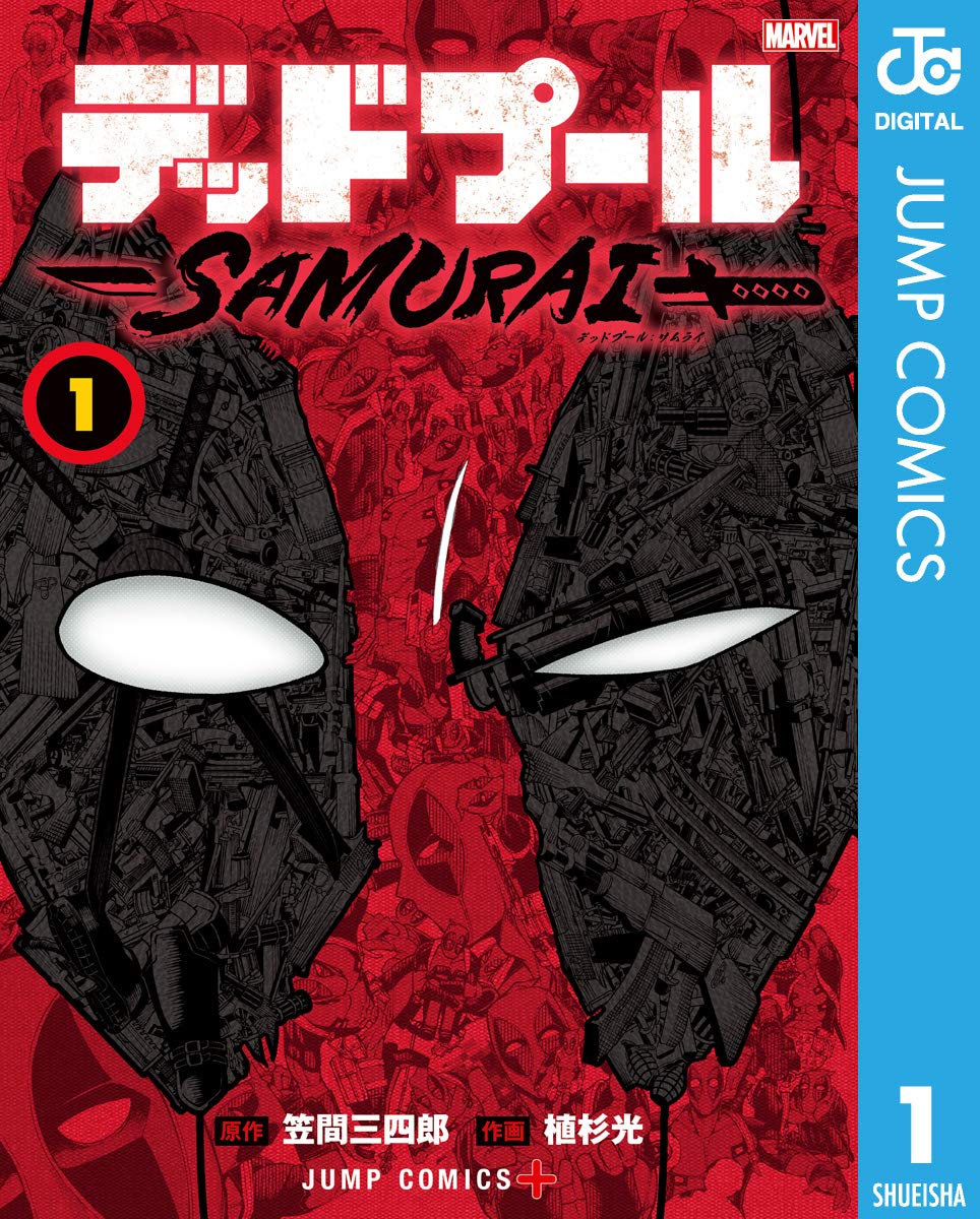 Deadpool- Samurai Manga Cover 1