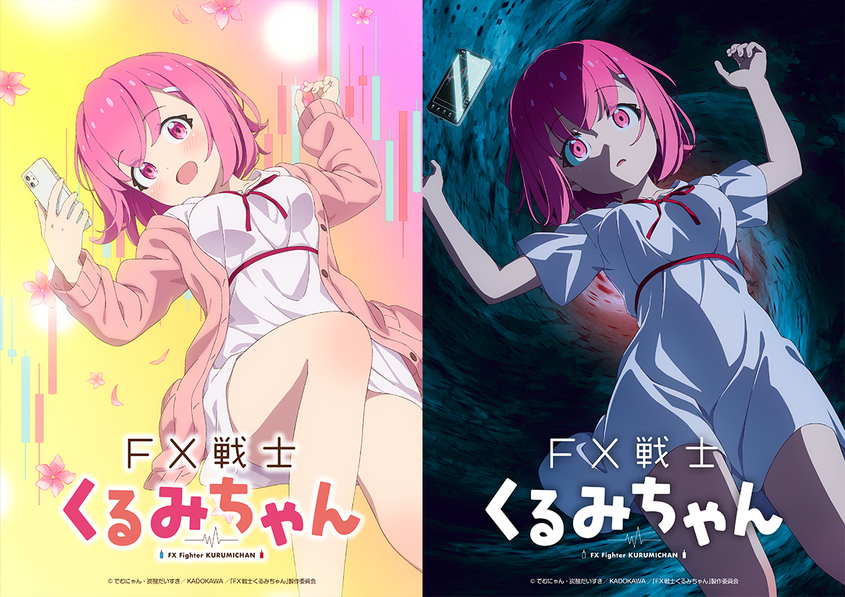 FX Senshi Kurumi-chan Anime Visual 2