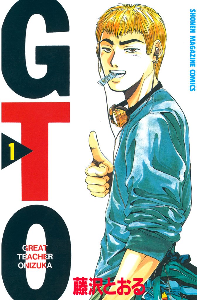 GTO Manga Cover 1