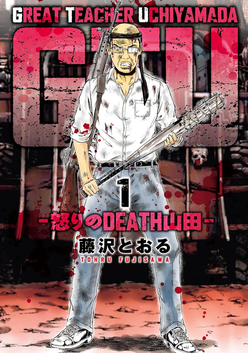 GTU- Ikari no Death Yamada Manga cover 1