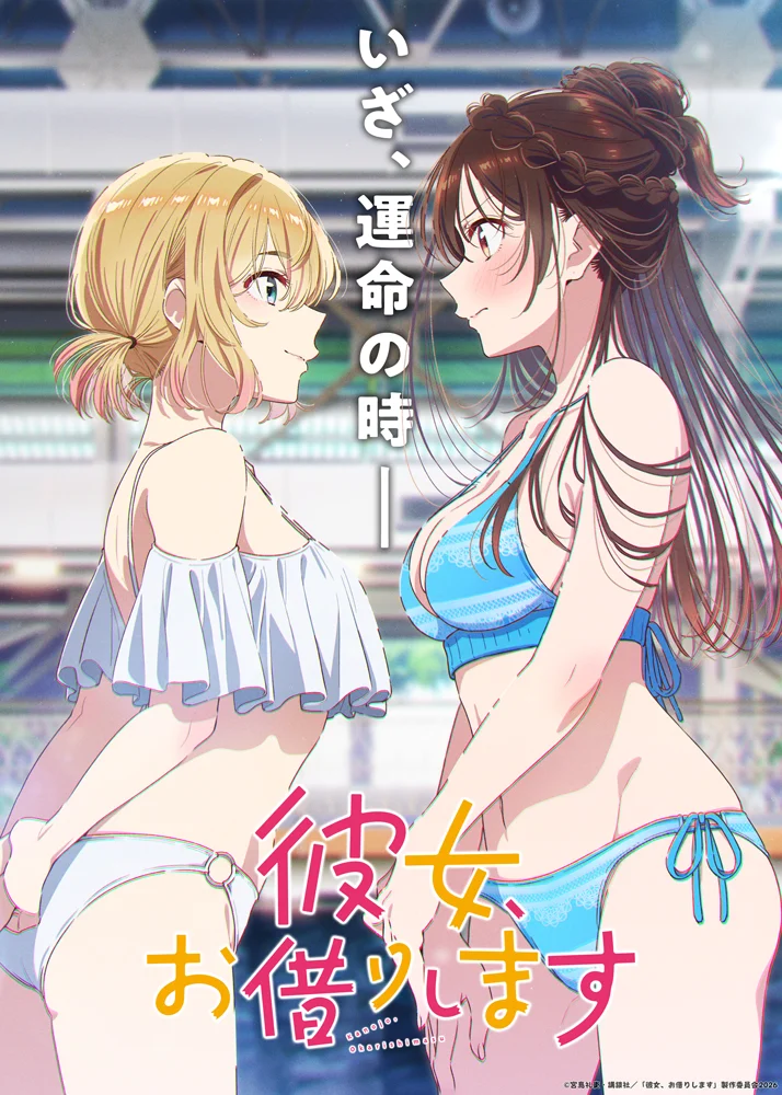 Kanojo, Okarishimasu Anime s5 visual