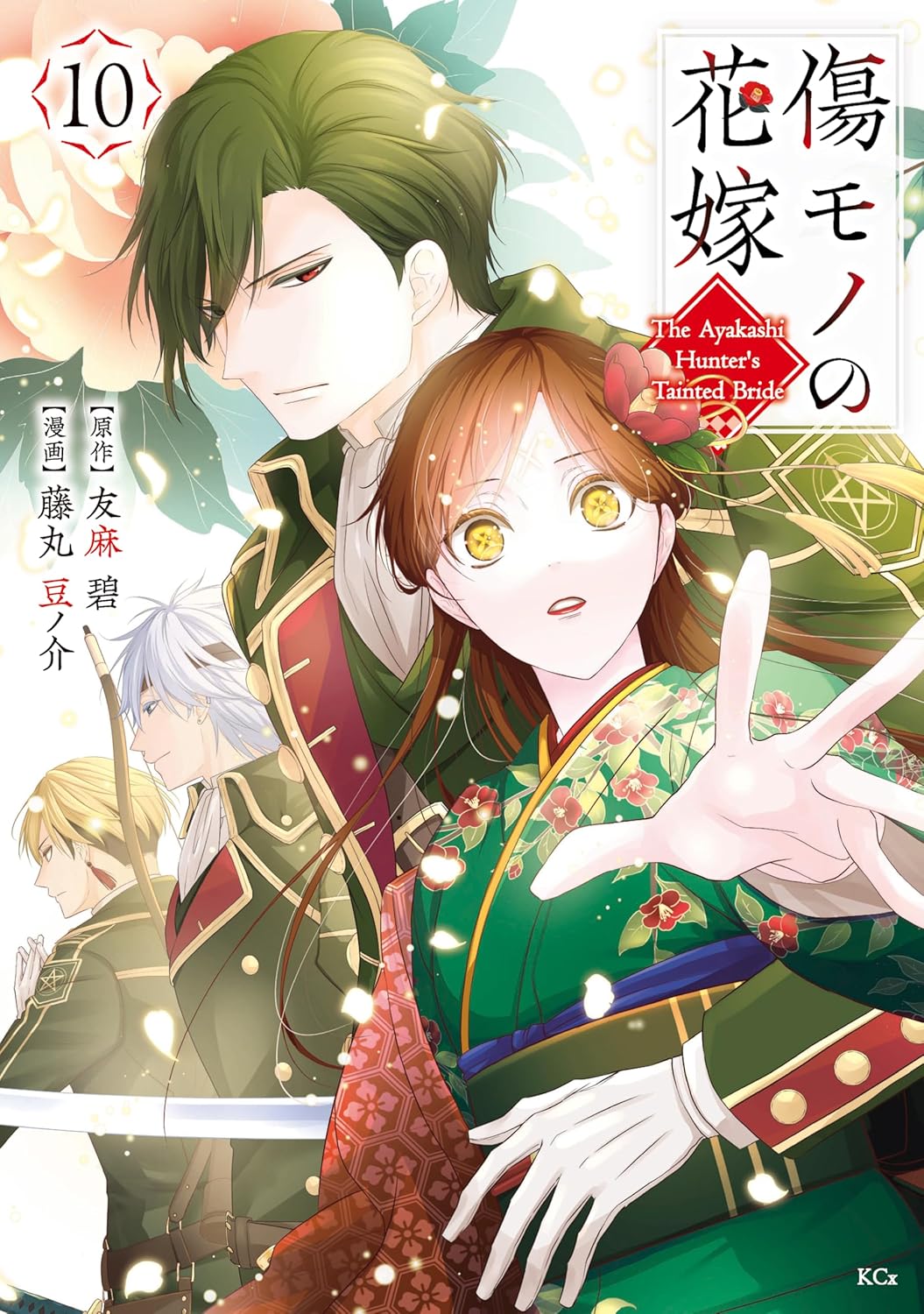Kizumono no Hanayome manga Cover 10