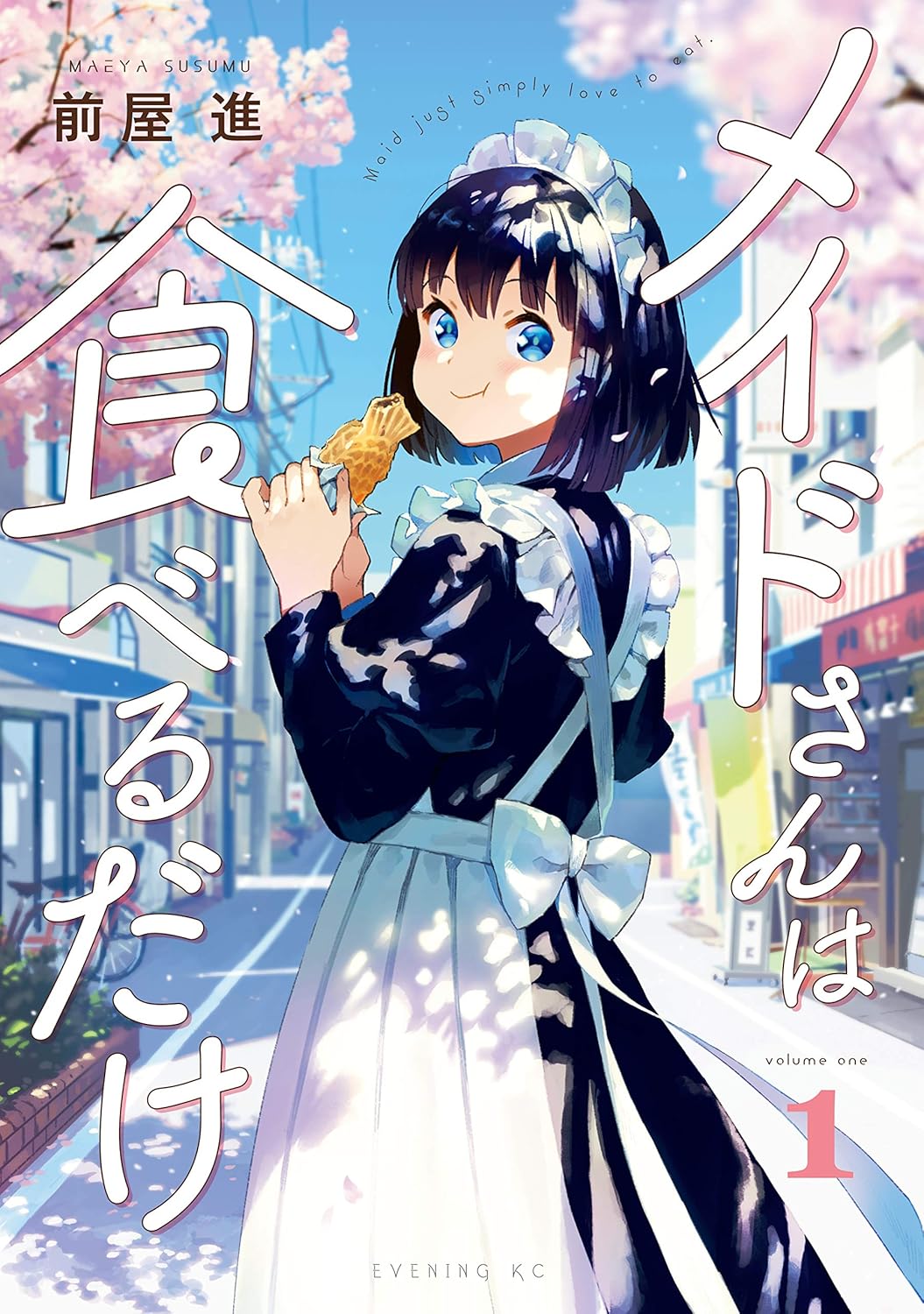 Maid-san wa Taberu Dake Manga Cover 1