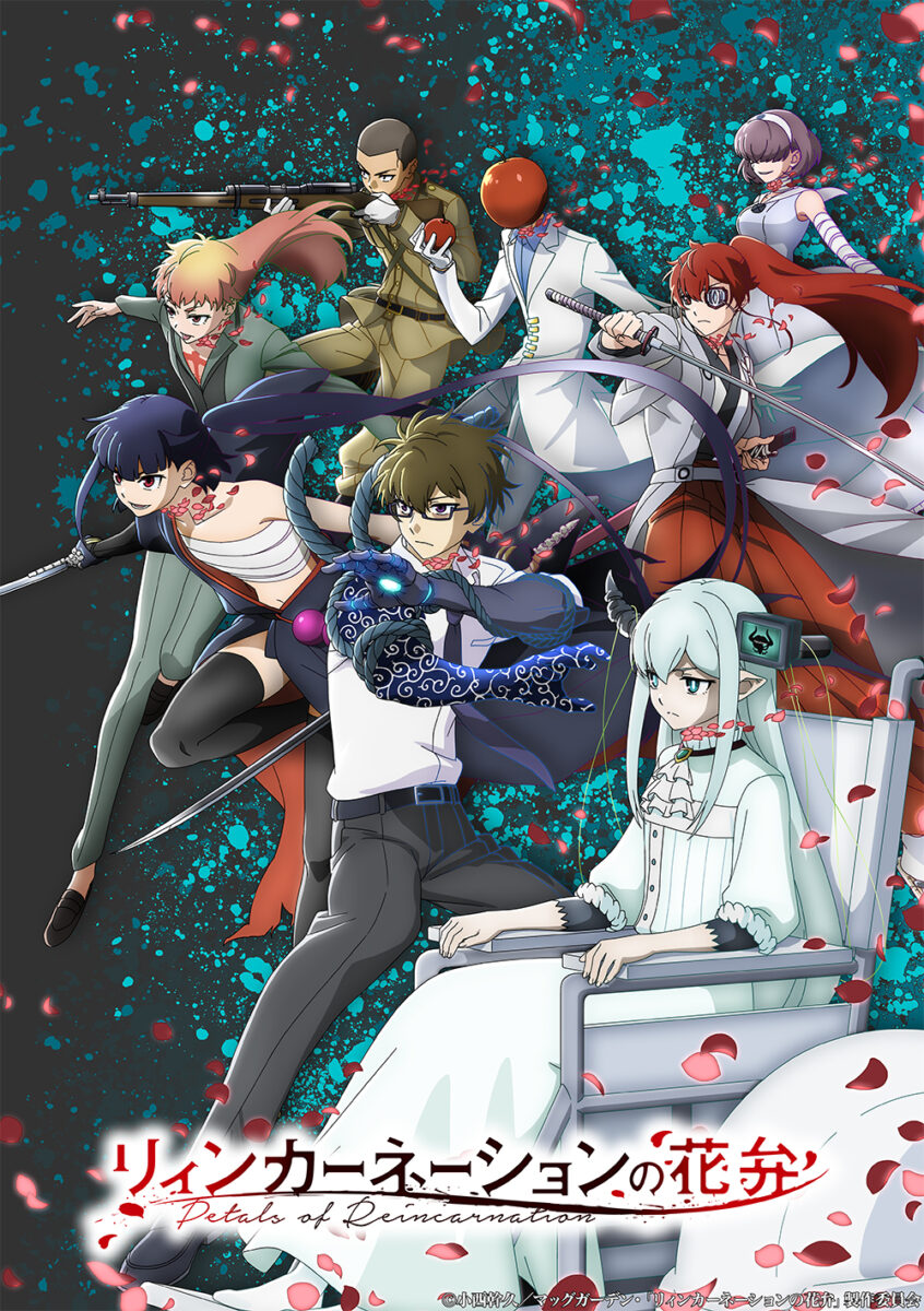 Reincarnation no Kaben Anime Visual