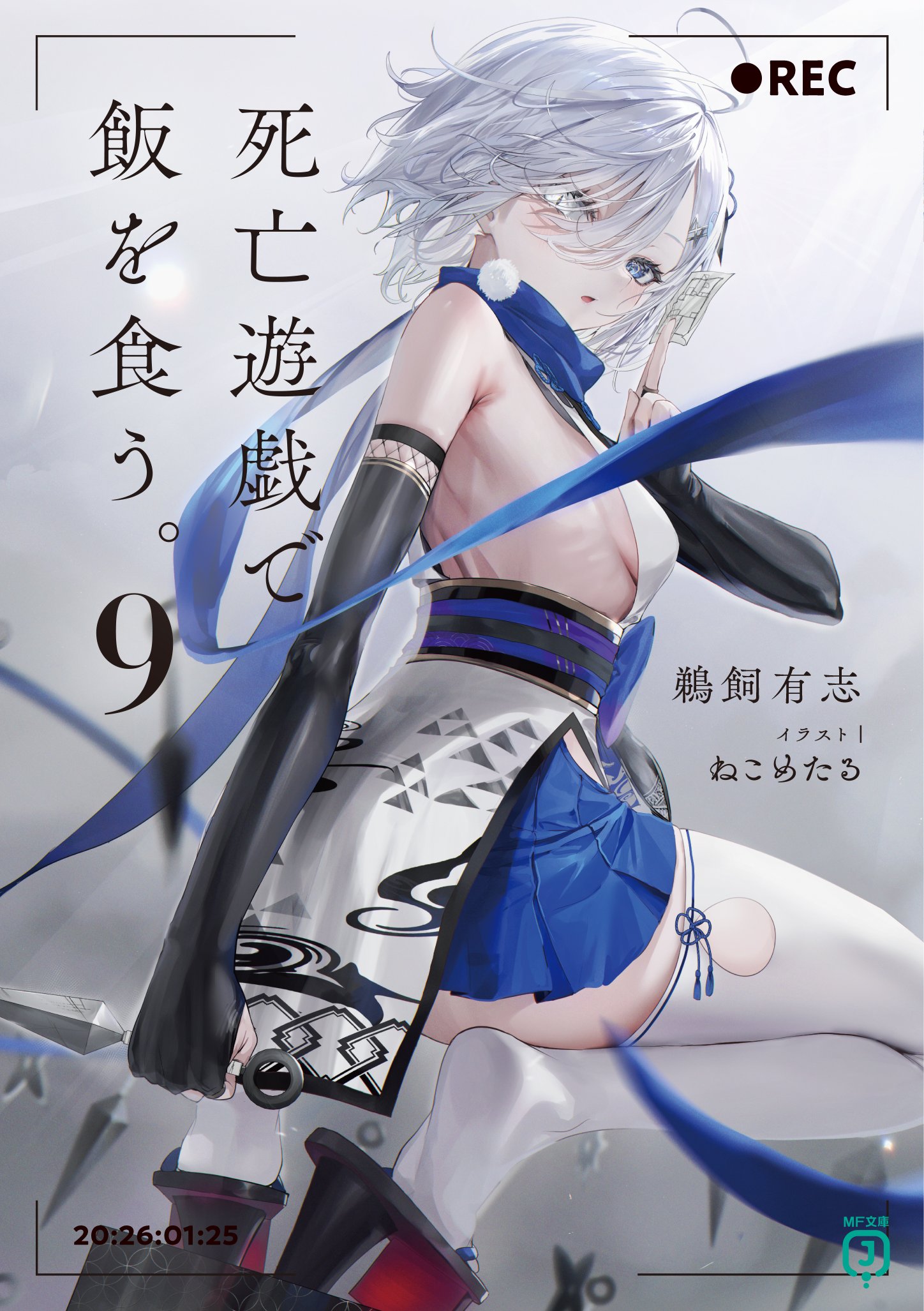 Shibou Yuugi de Meshi o Kuu Novel Cover 9