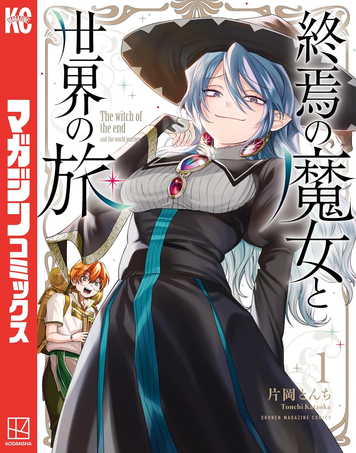 Shuuen no Majo to Sekai no Tabi Manga cover 1