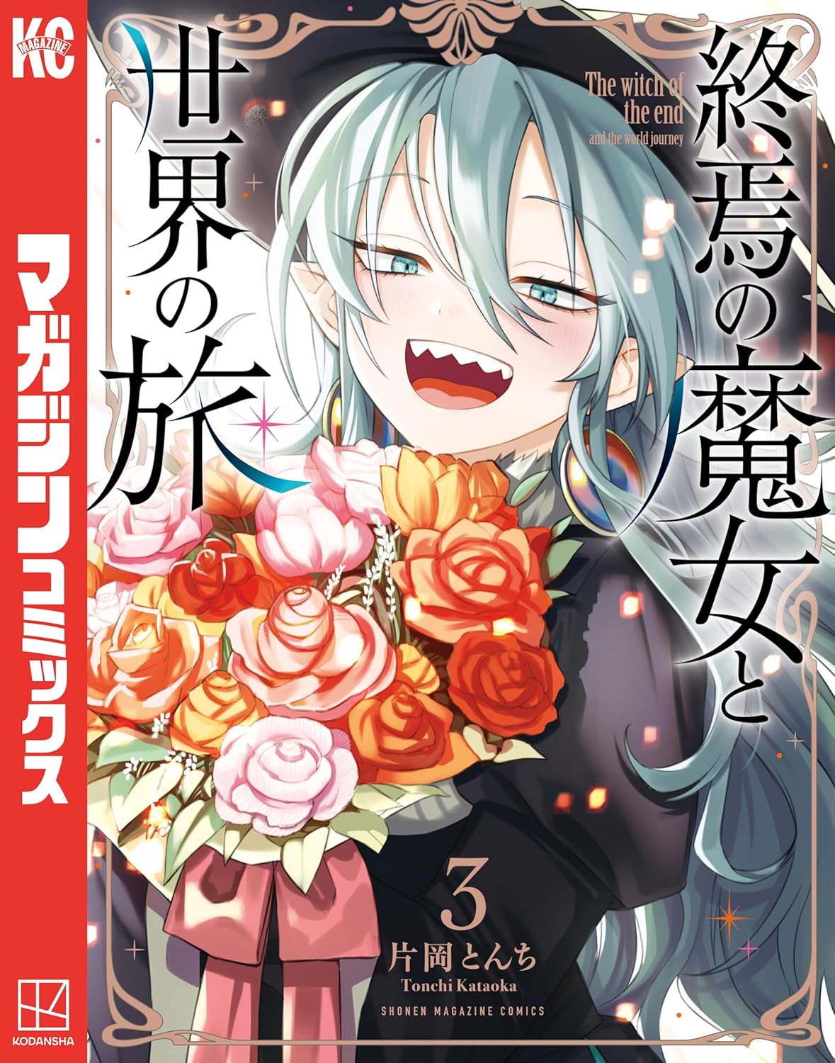 Shuuen no Majo to Sekai no Tabi manga cover 3