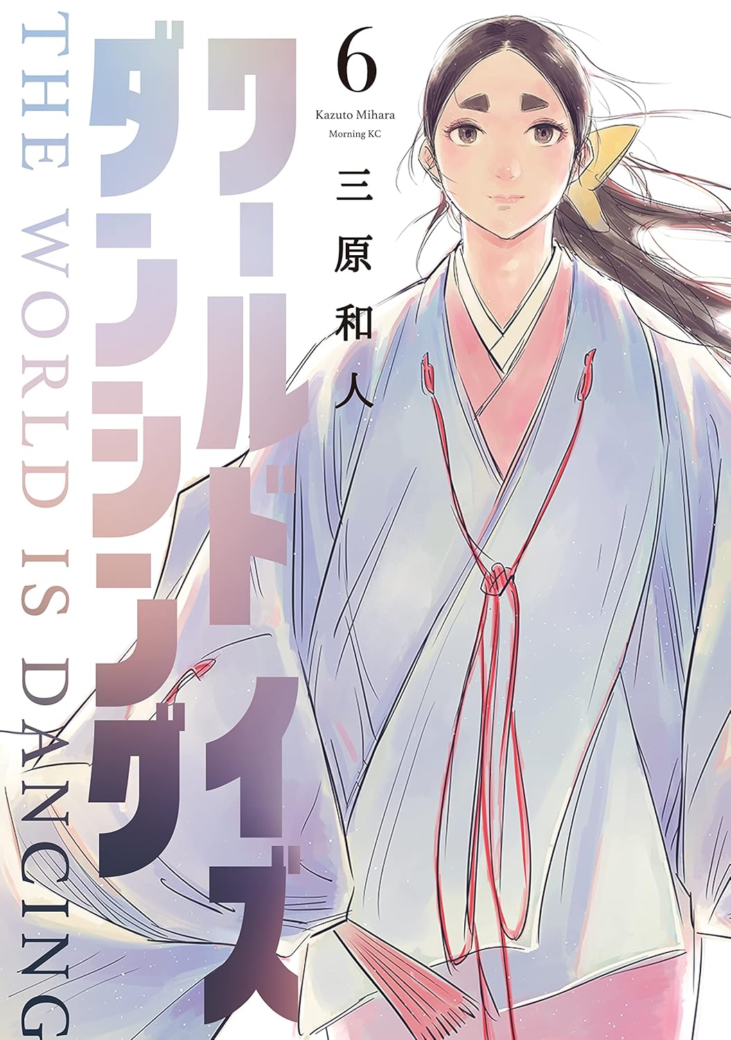 The World Is Dancing Manga cover 6