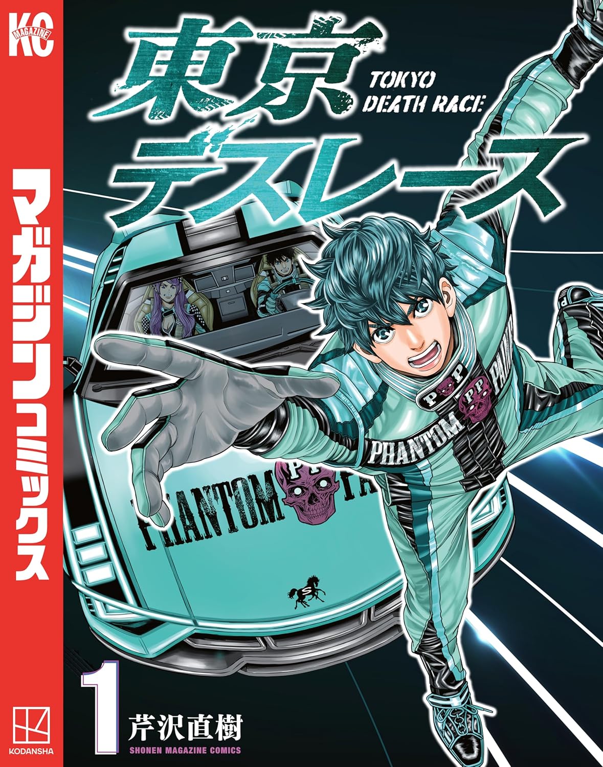 Tokyo Death Race Manga Cover 1