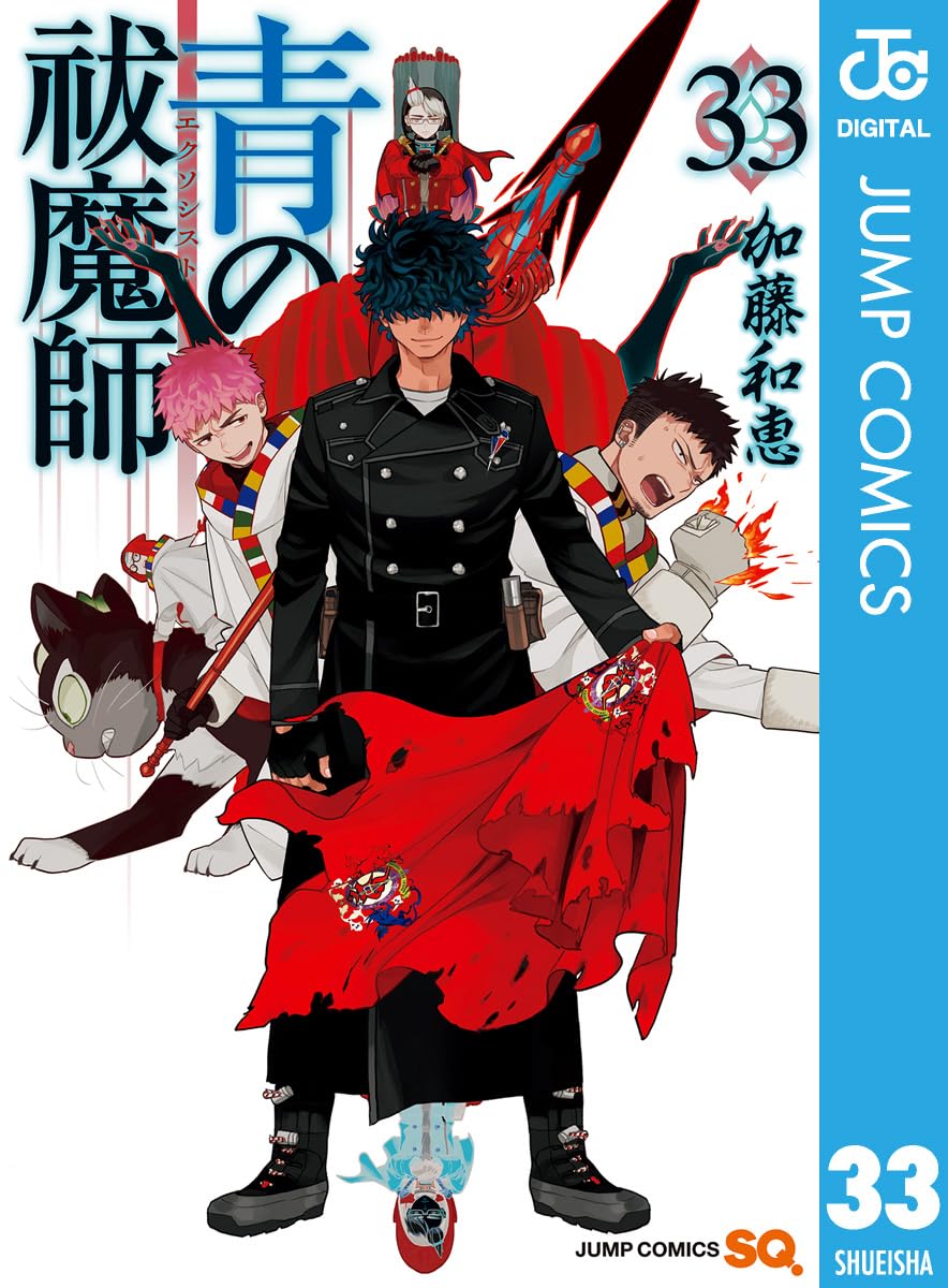 Ao no Exorcist manga cover 33