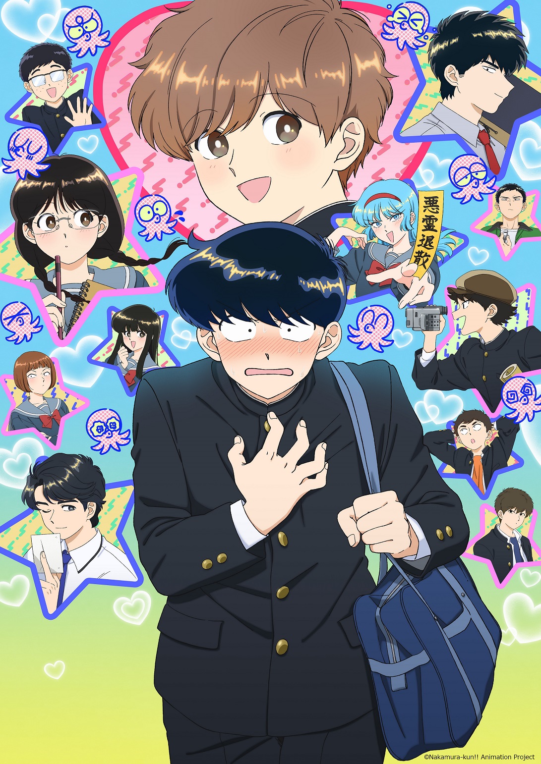 Ganbare! Nakamura-kun!! Anime Visual