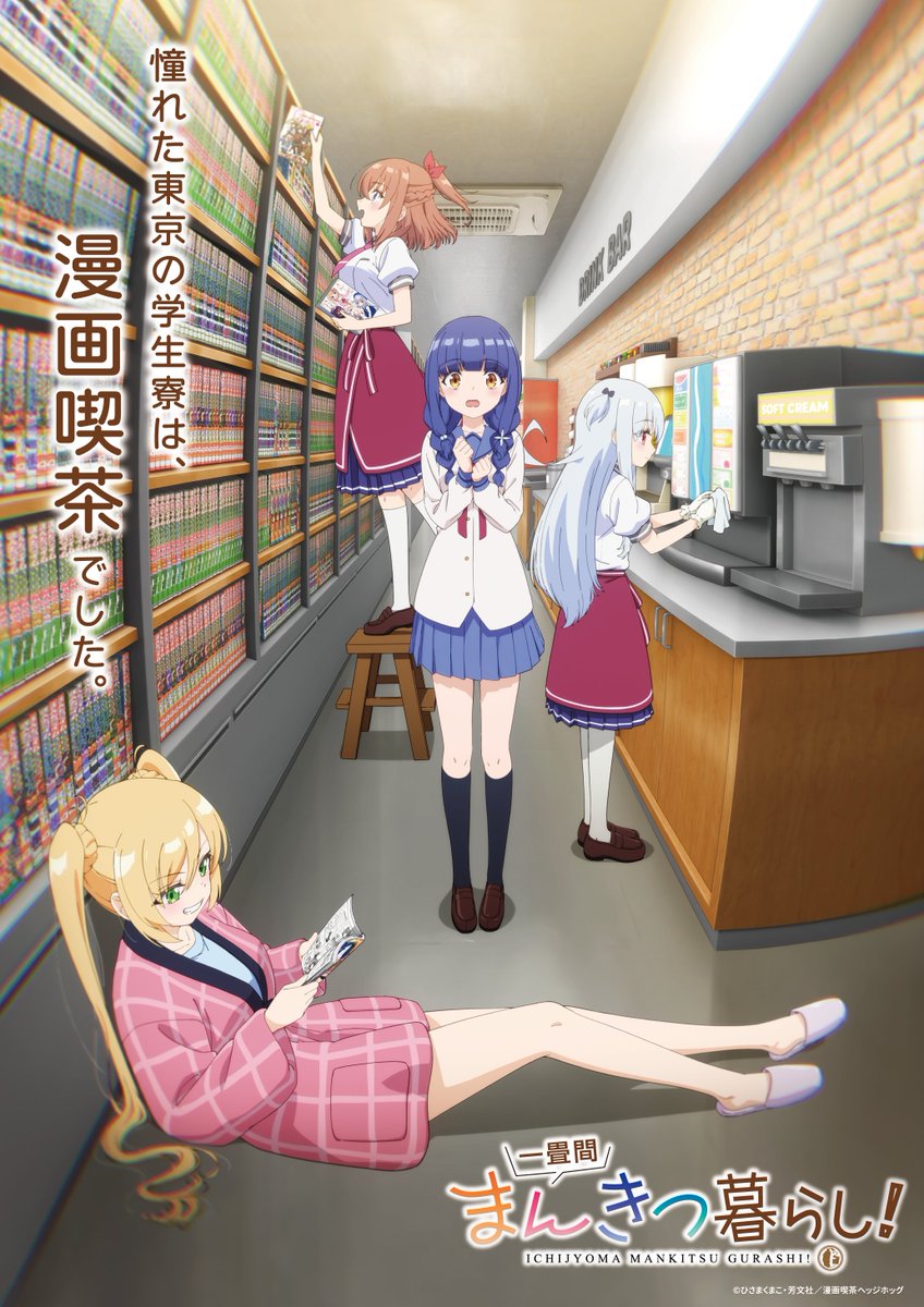 Ichijouma Mankitsu Gurashi! Anime teaser Visual