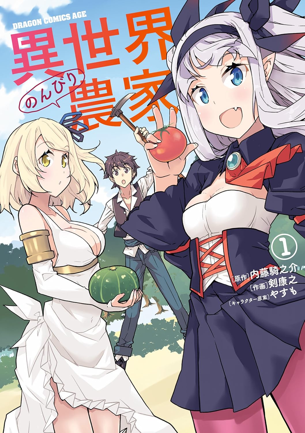 Isekai Nonbiri Nouka Manga cover 1
