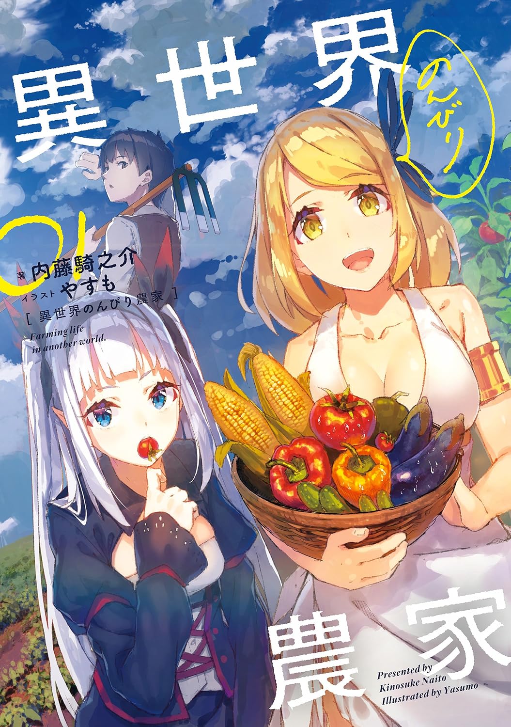 Isekai Nonbiri Nouka Novel Cover 1