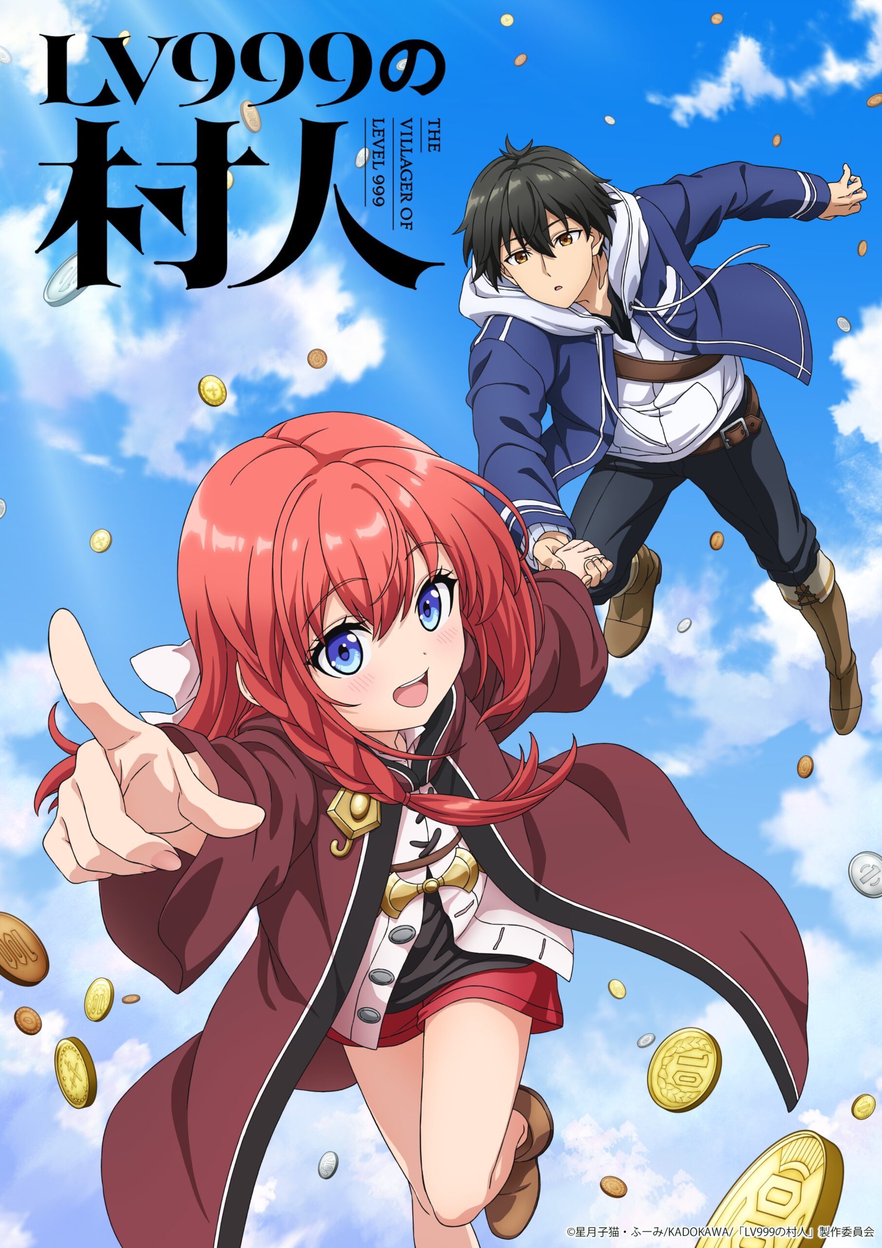 Level 999 no Murabito anime Teaser Visual