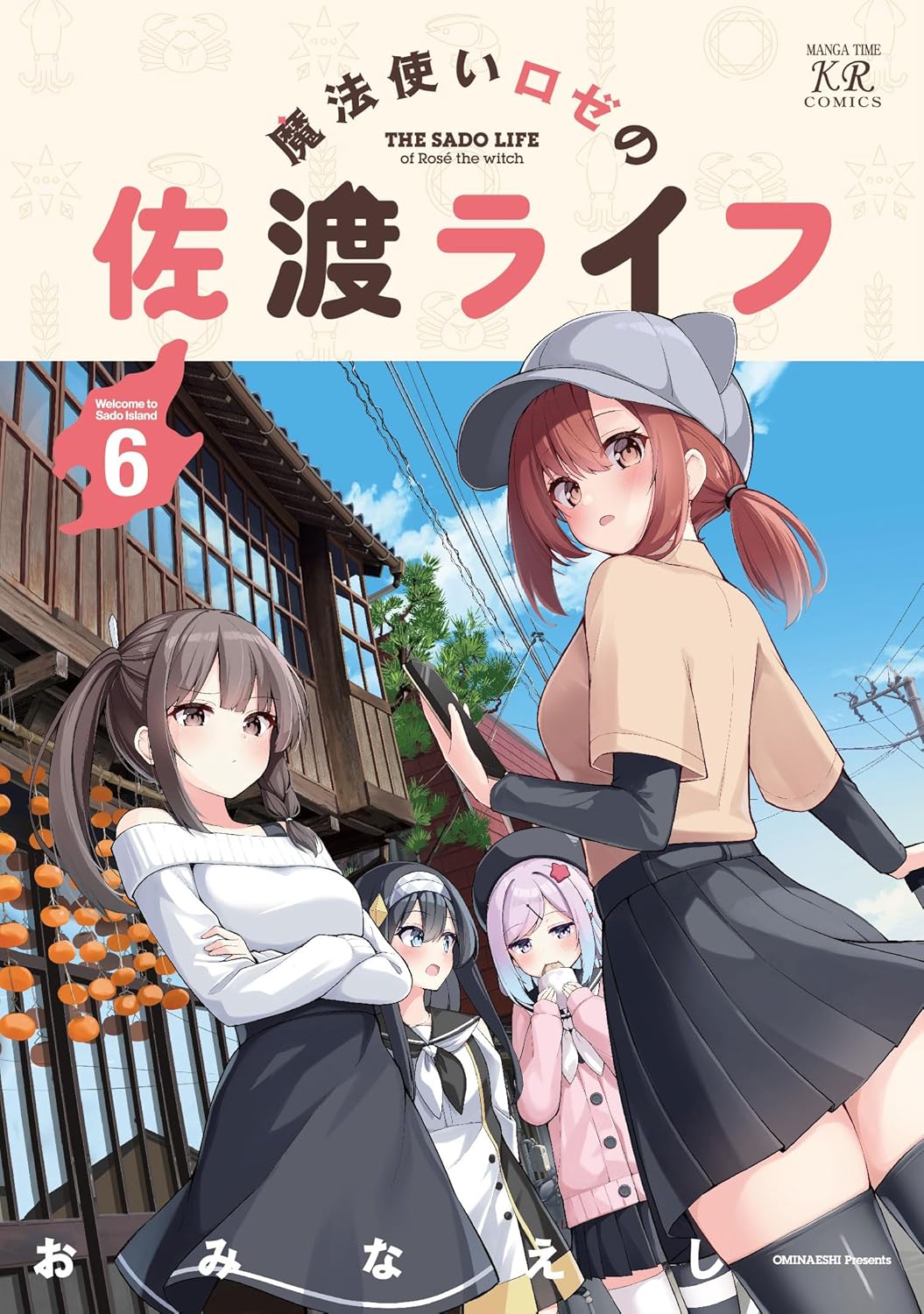 Mahoutsukai Rose no Sado Life Manga Cover 6