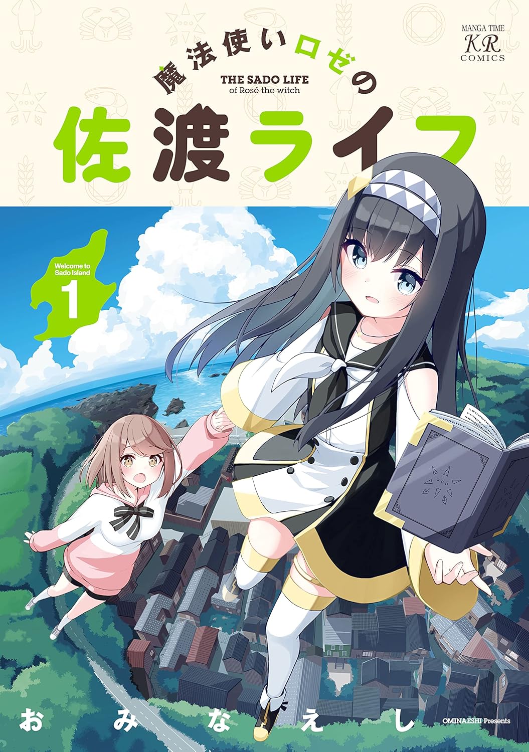 Mahoutsukai Rose no Sado Life Manga cover 1