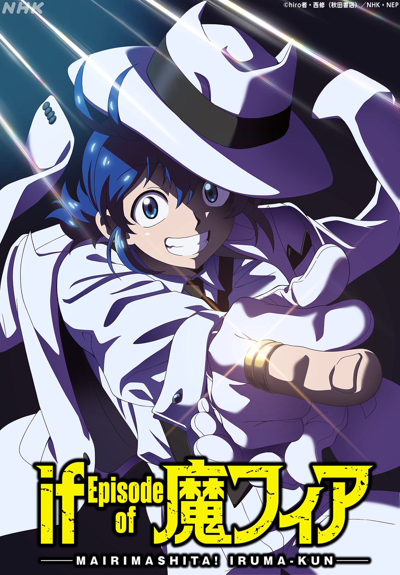 Mairimashita! Iruma-kun if Episode of Mafia Anime Teaser Visual