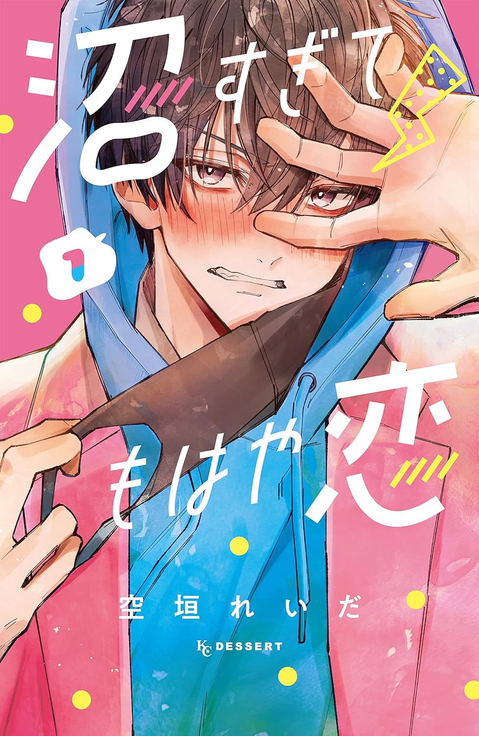 Numa Sugite Mohaya Ko Manga cover 1