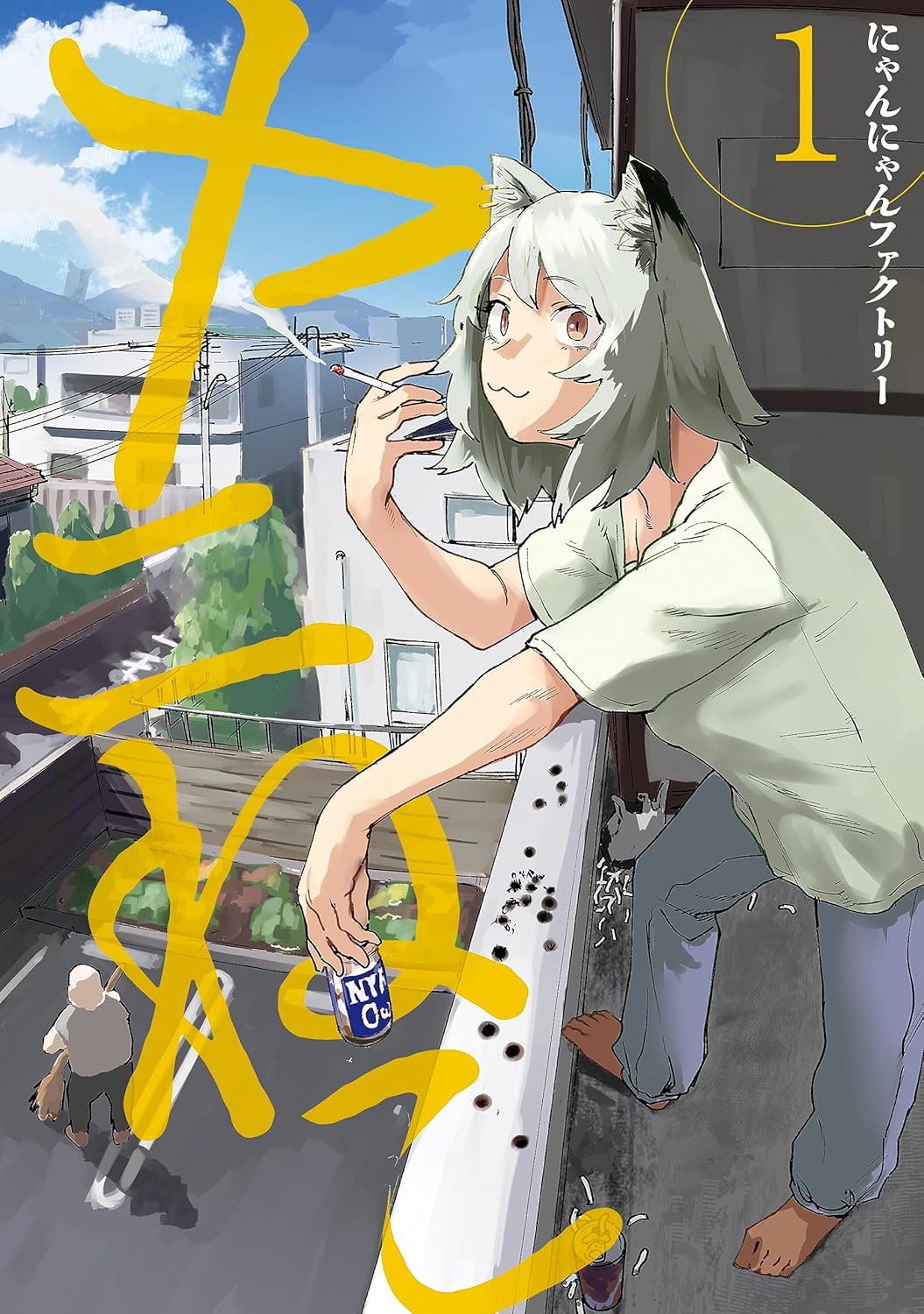 Yanineko Manga cover 1