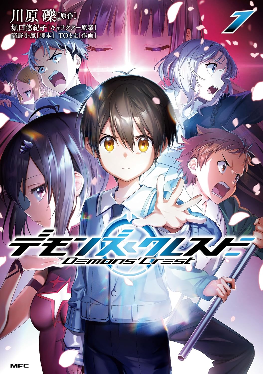 Demons’ Crest Manga cover 1