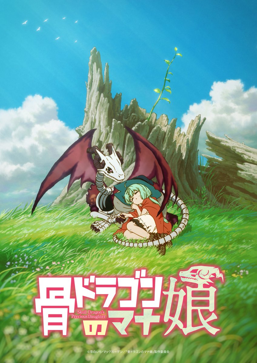 Hone Dragon no Manamusume Anime Teaser visual