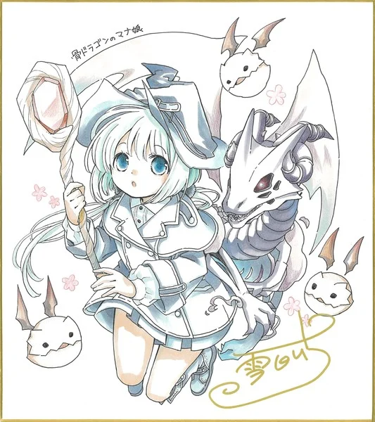 Hone Dragon no Manamusume illustration