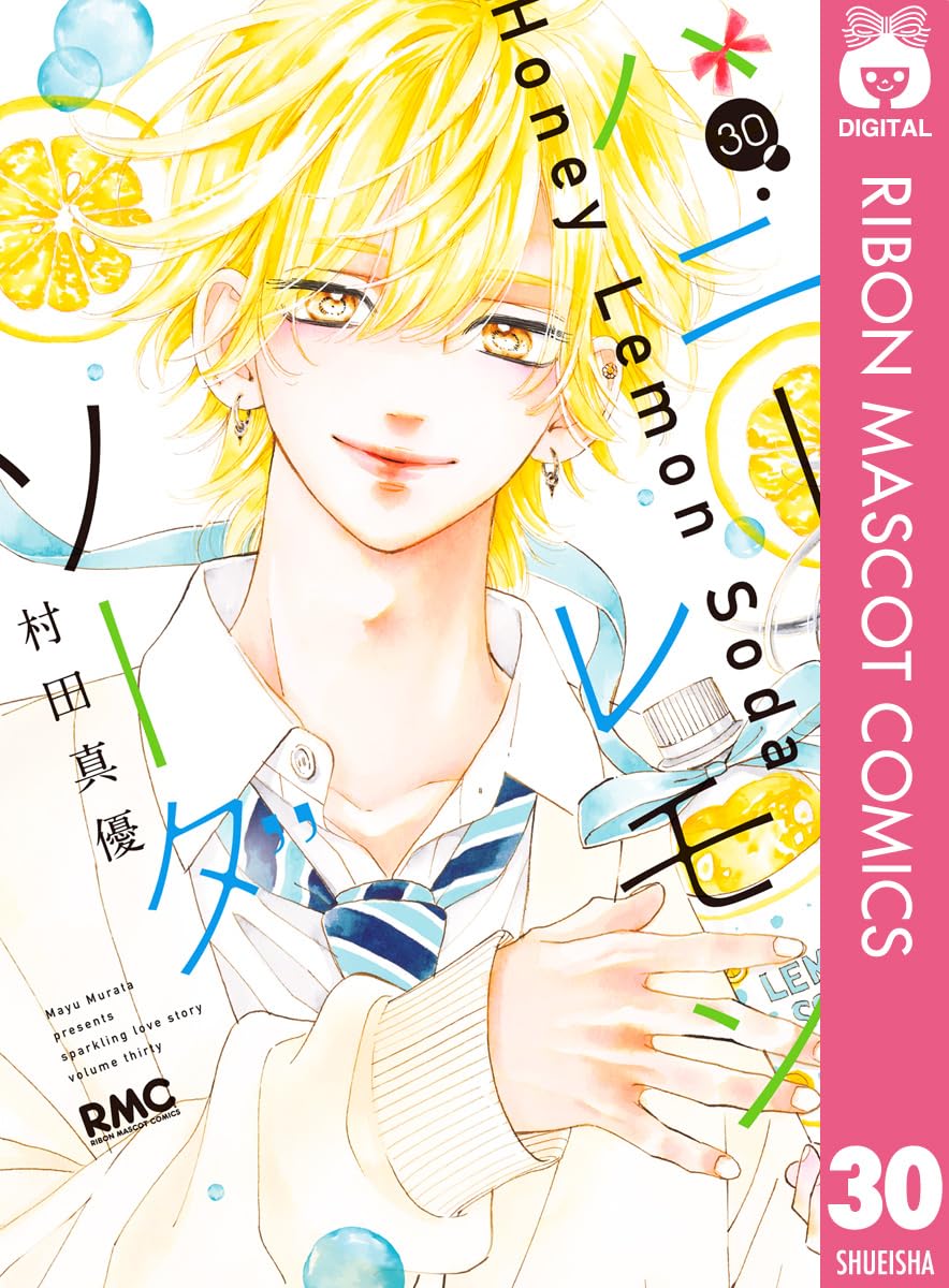 Honey Lemon Soda Manga Cover 30