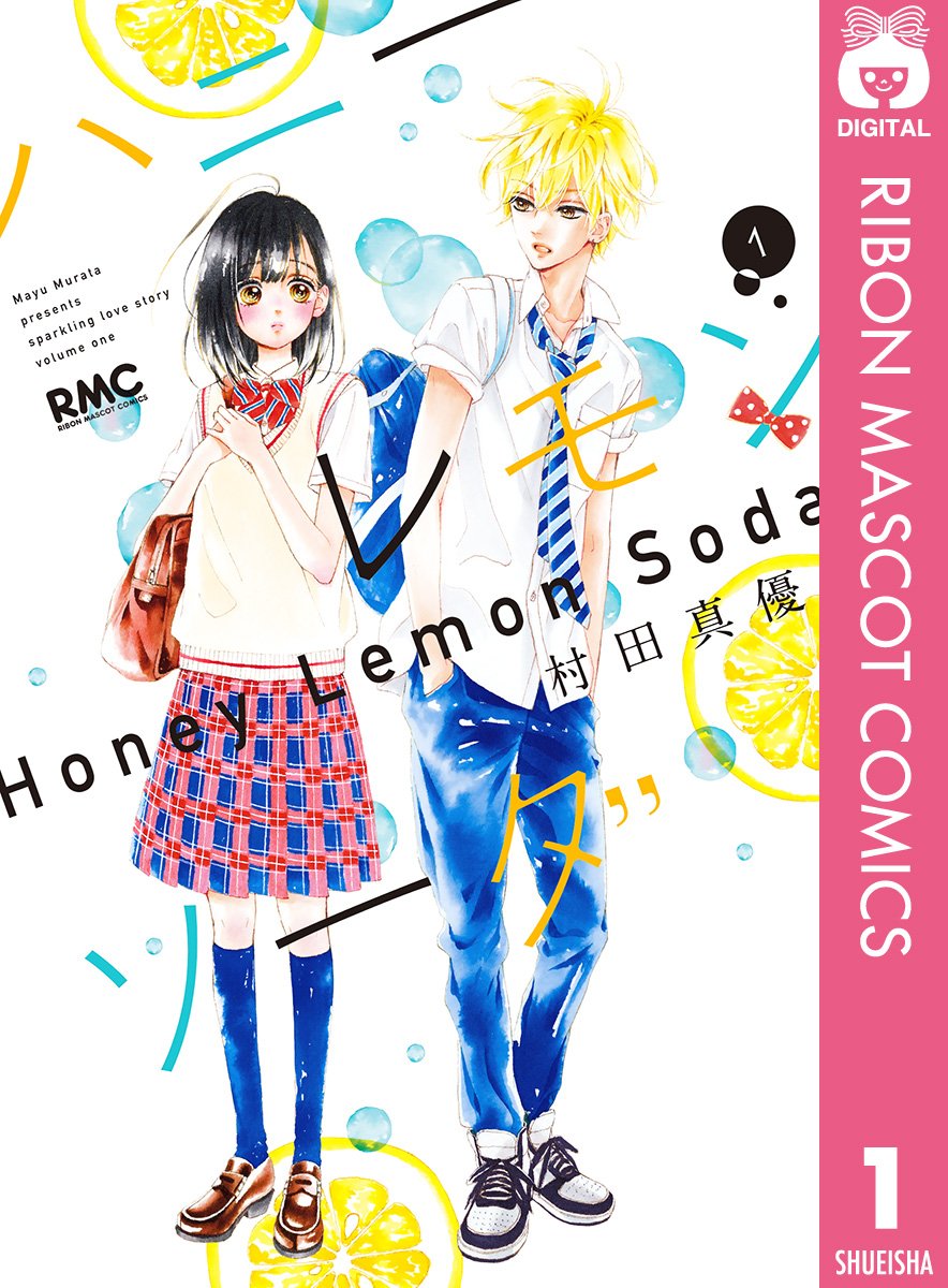 Honey Lemon Soda Manga cover 1