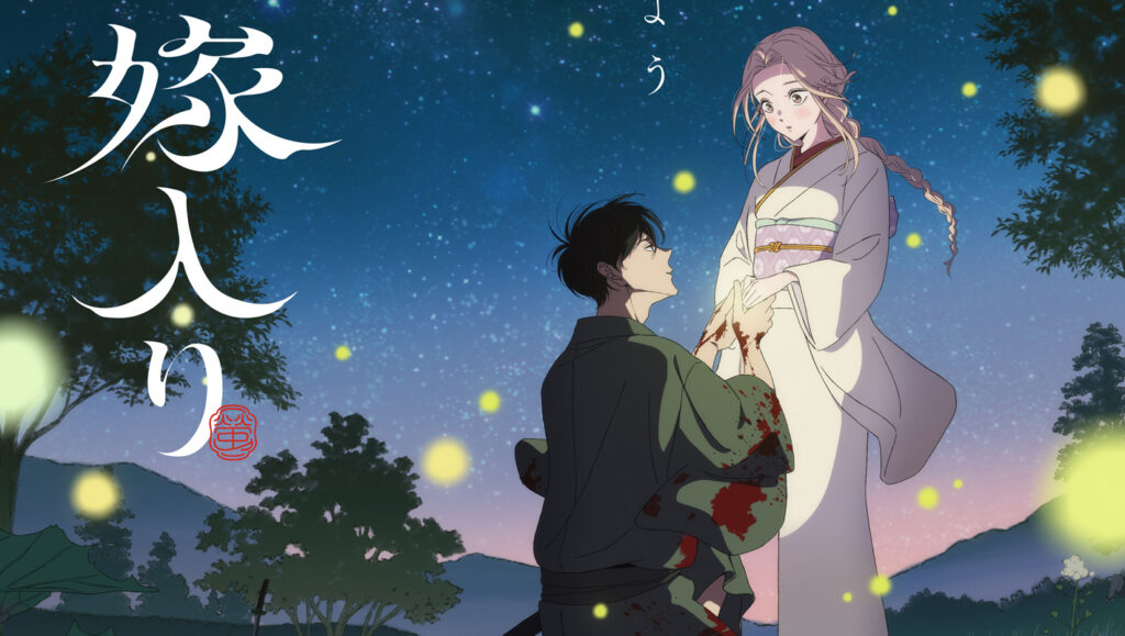 subject description - visual utama anime Hotaru no Yomeiri
