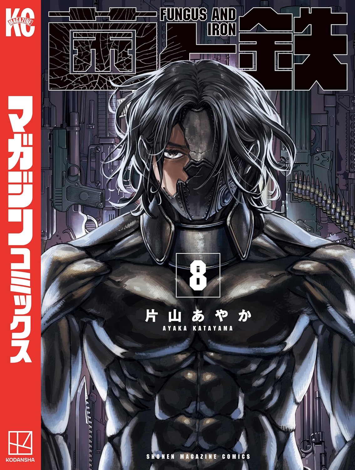 Kin to Tetsu Manga cover 8