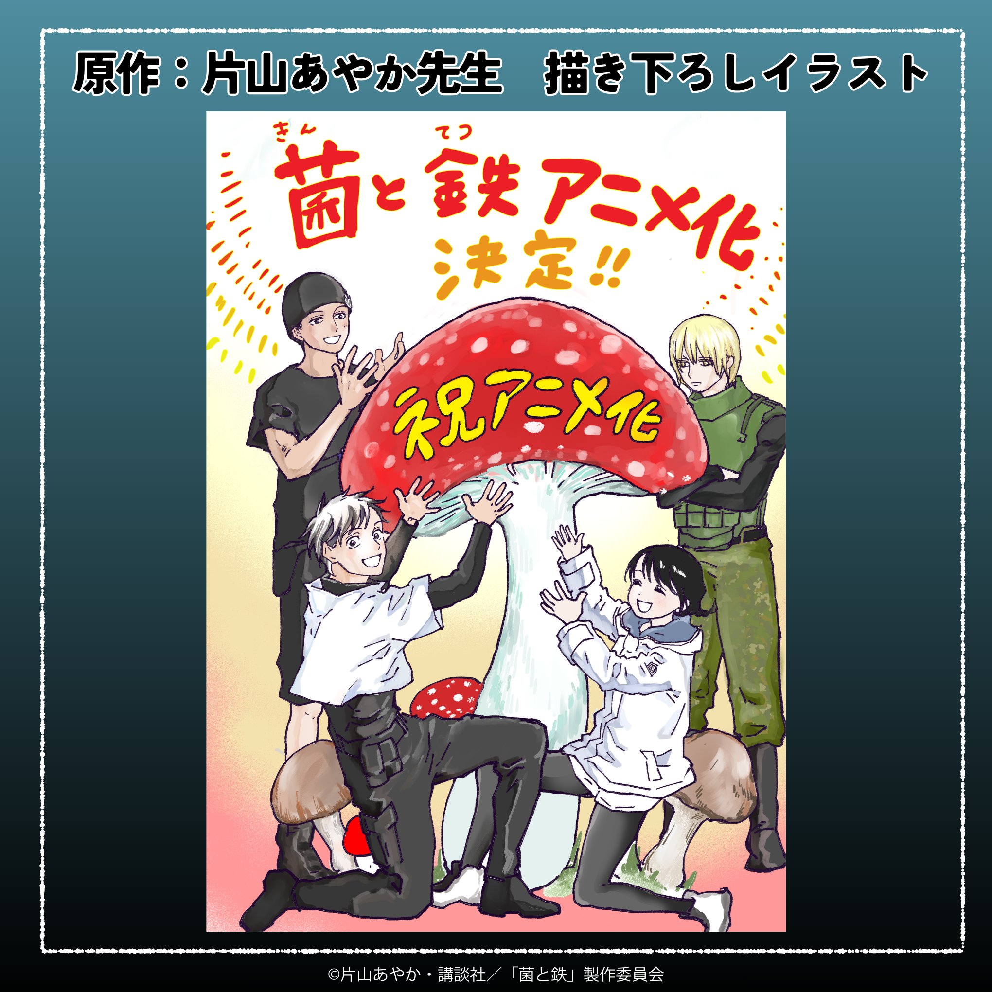 Kin to Tetsu Manga illustration