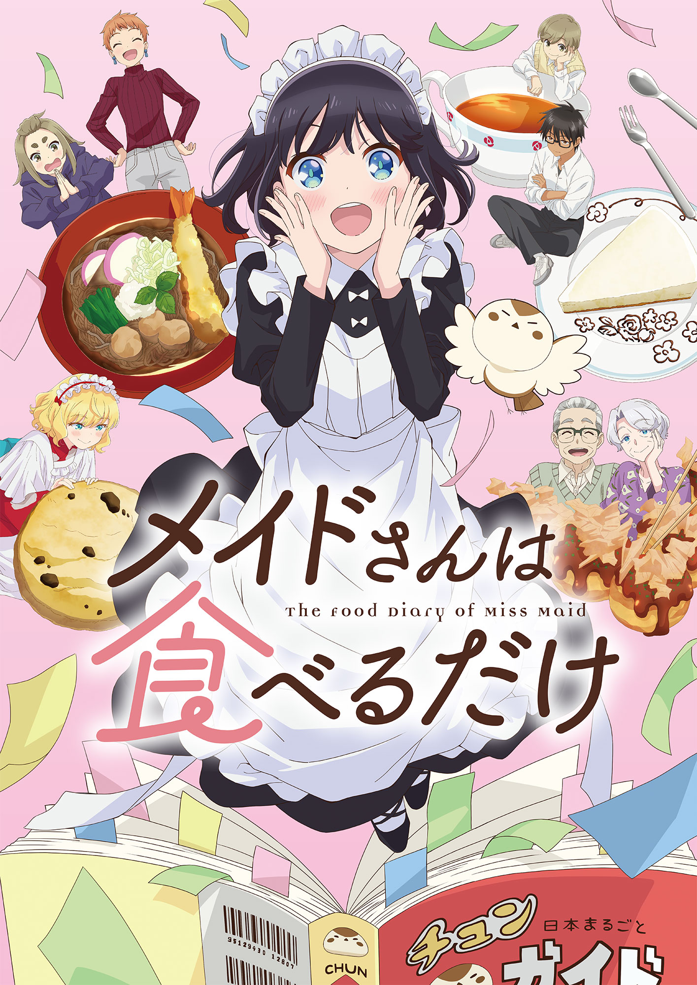 Maid-san wa Taberu Dake anime Key Visual