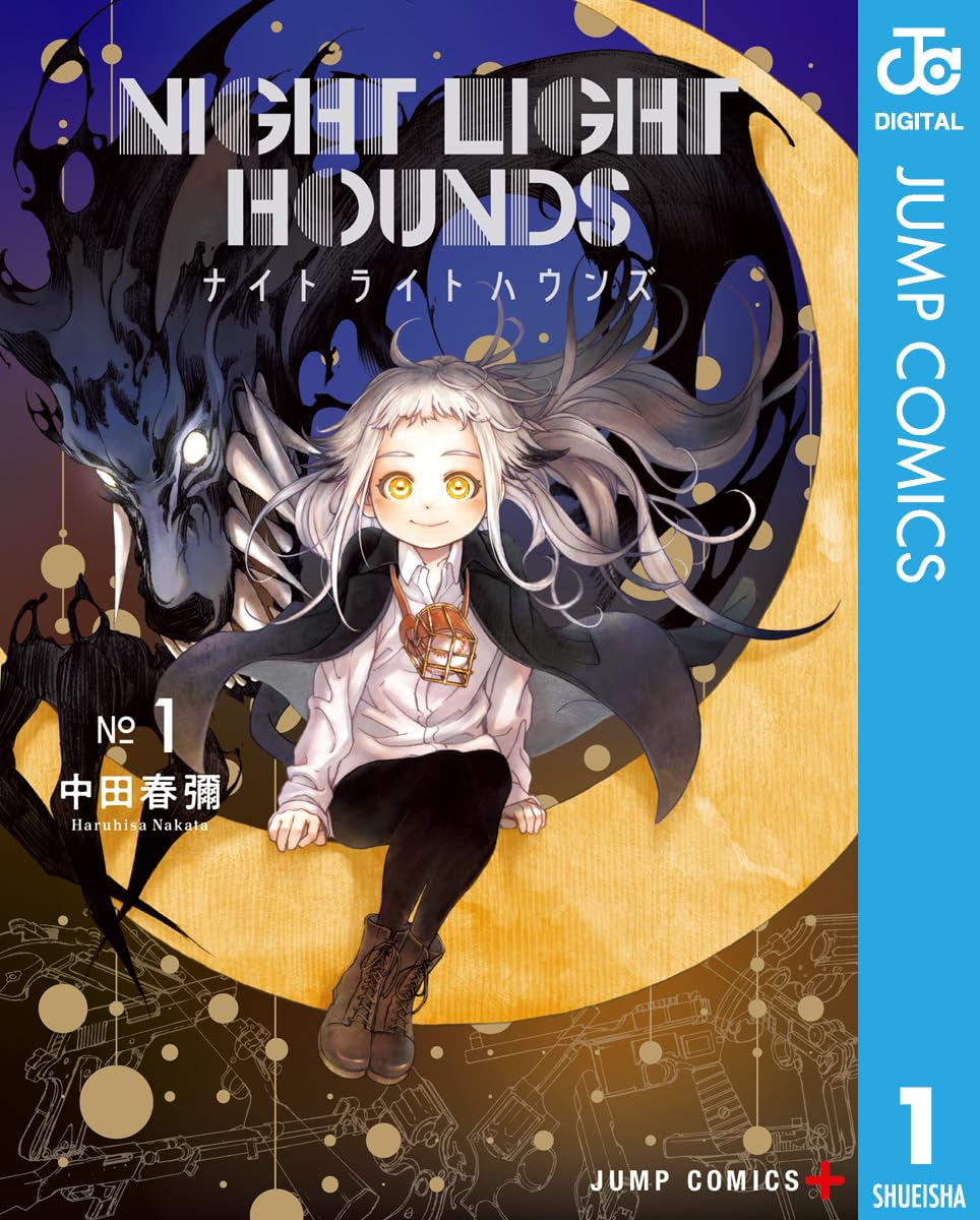 Night Light Hounds Manga cover 1