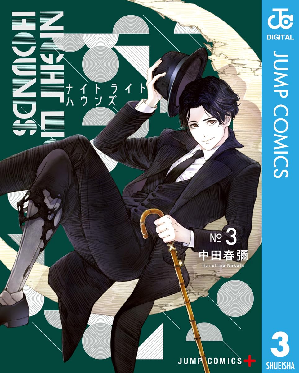 Night Light Hounds manga cover 3