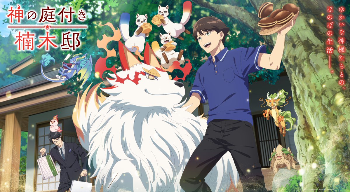 Niwatsuki Kusunoki-tei Anime NEw visual