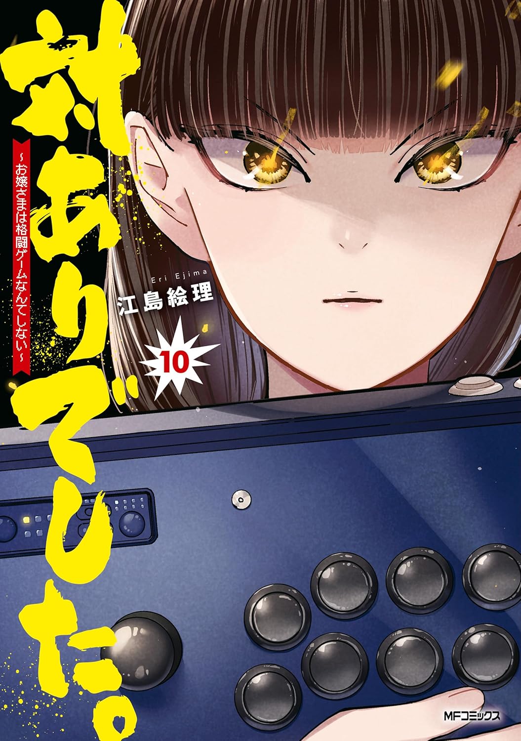 Tai Ari Deshita- Ojou-sama wa Kakutou Game Nante Shinai Manga cover 10