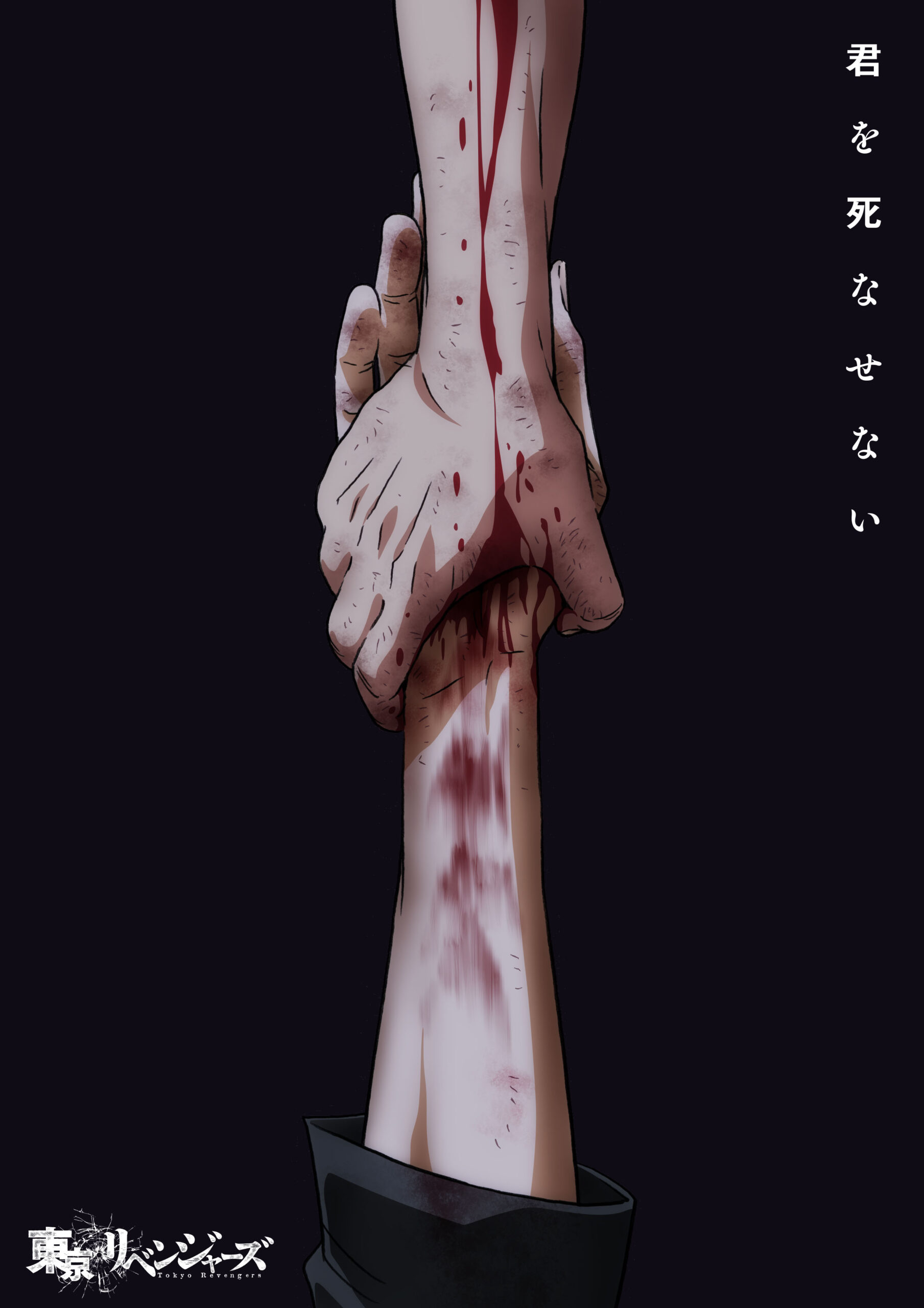 Tokyo Revengers- War of the Three Titans Arc Anime Visual