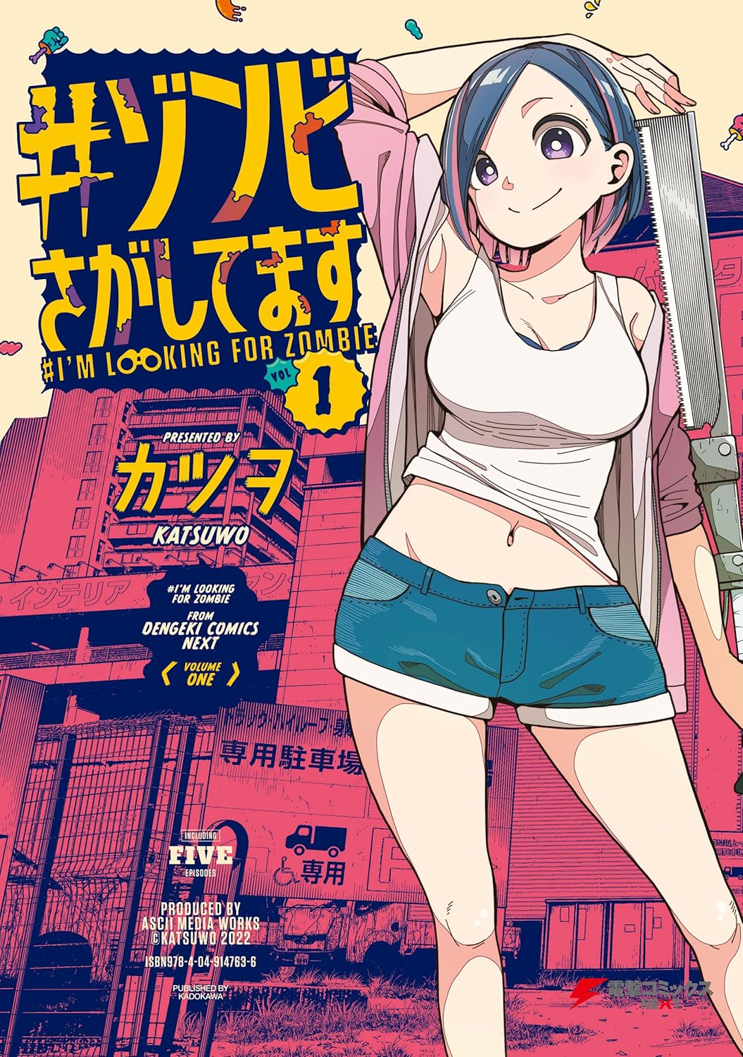 #Zombie Sagashitemasu Manga Cover 1