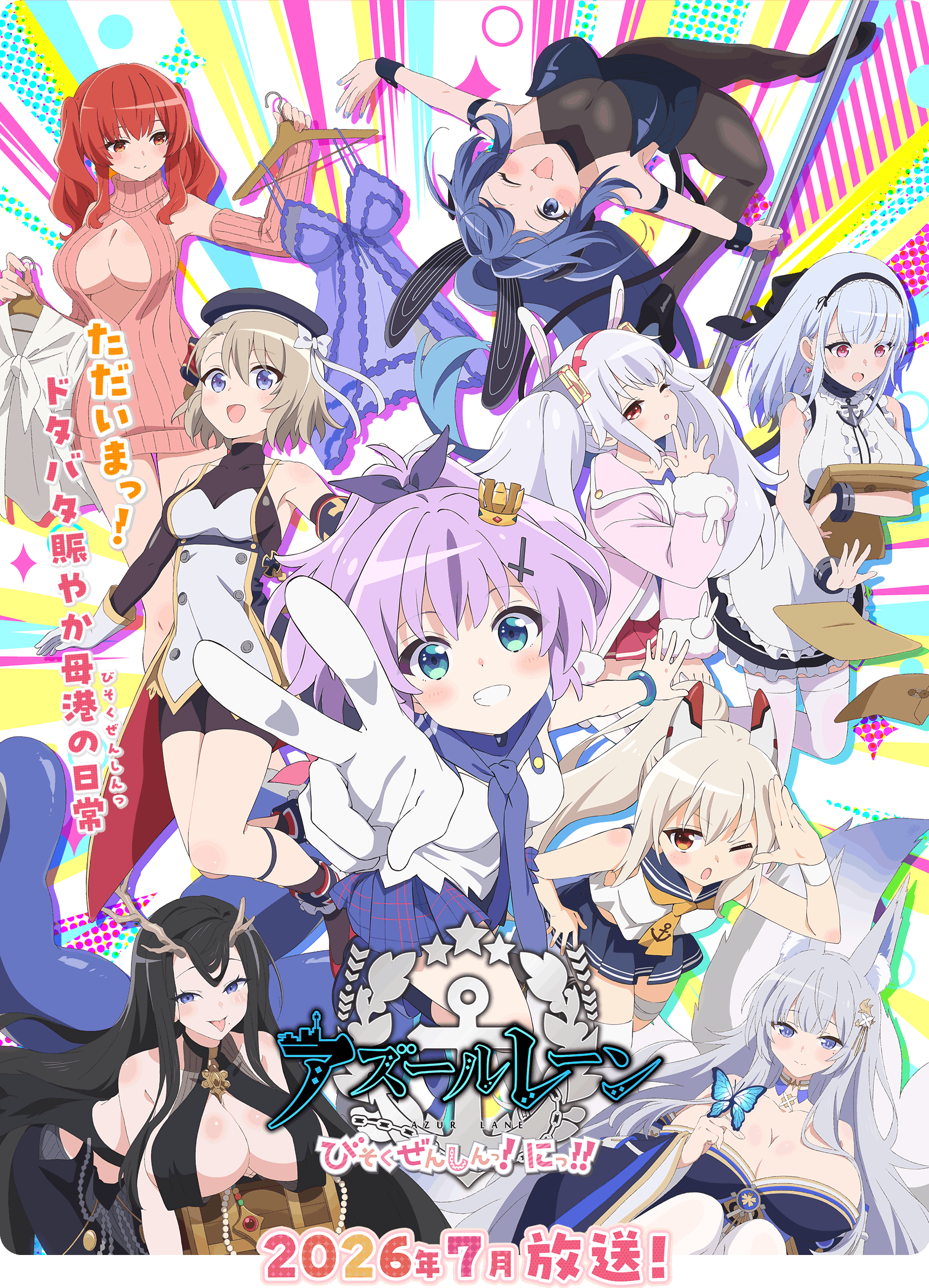 Azur Lane Bisoku Zenshin! Anime 2 Visual