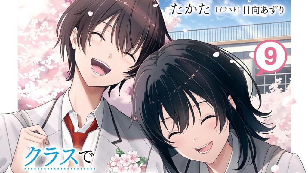 subject description: Novel Cover - NamiComi