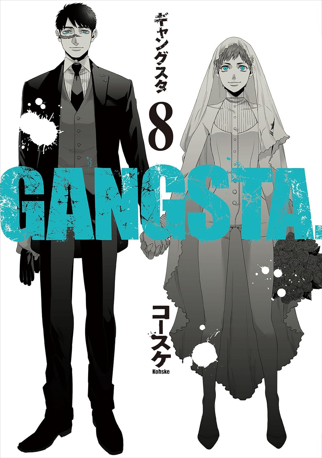 Gangsta. Manga cover 8