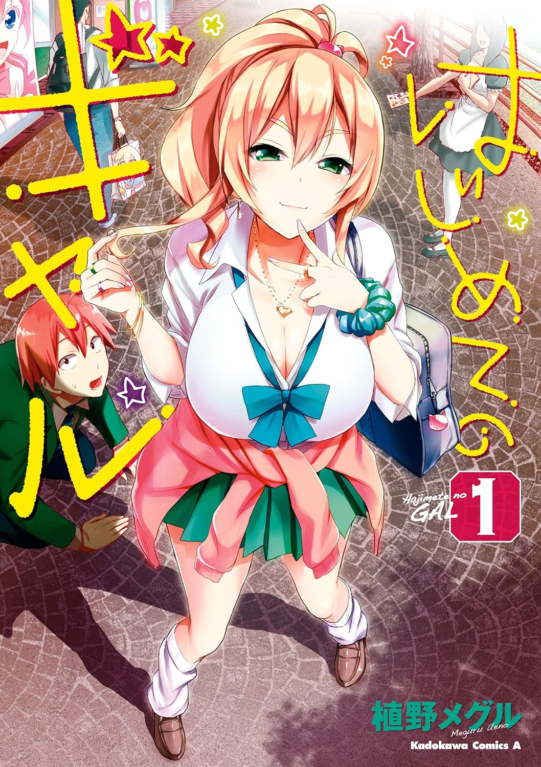 Hajimete no Gal Manga Cover 1